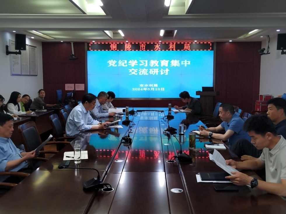2.市水利局召開黨組理論學習中心組（擴大）學習會.jpg