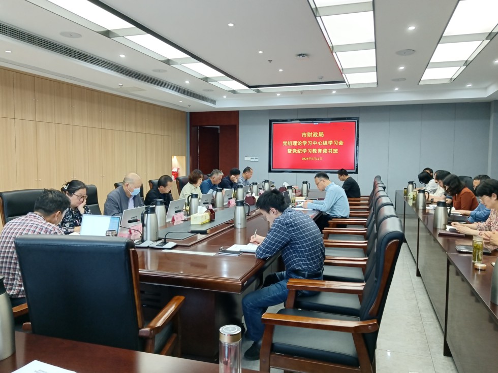 1.市財政局舉辦黨紀學習教育讀書班.jpg