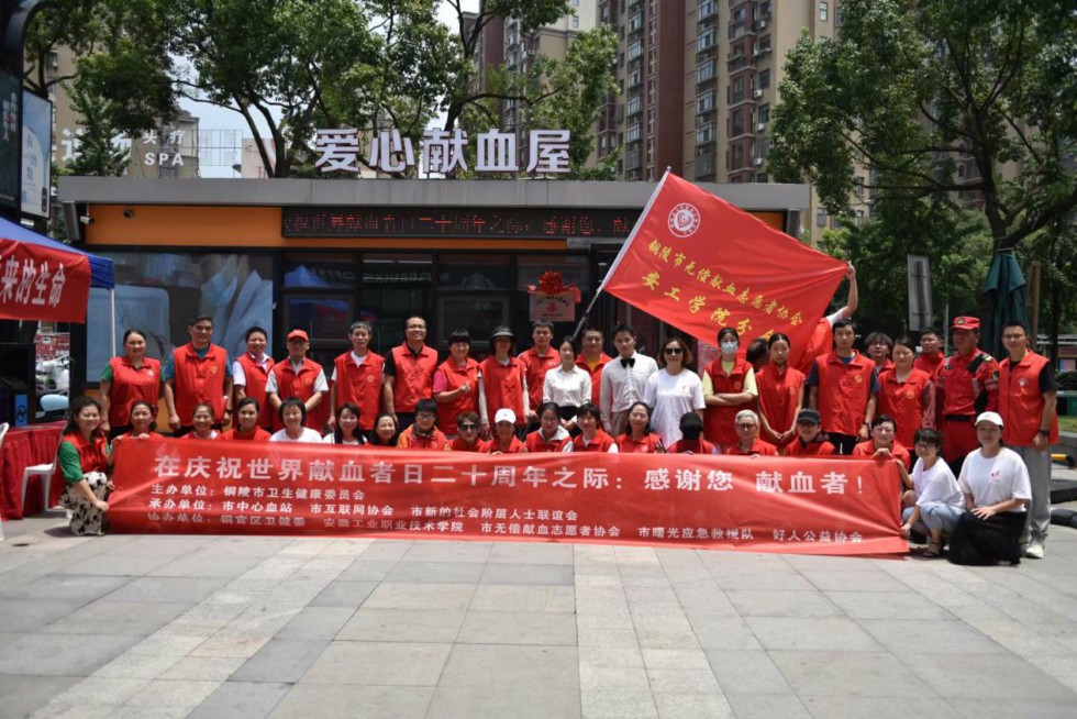 8.市委網(wǎng)信辦開(kāi)展“世界獻(xiàn)血者日20周年”志愿服務(wù)活動(dòng).jpg